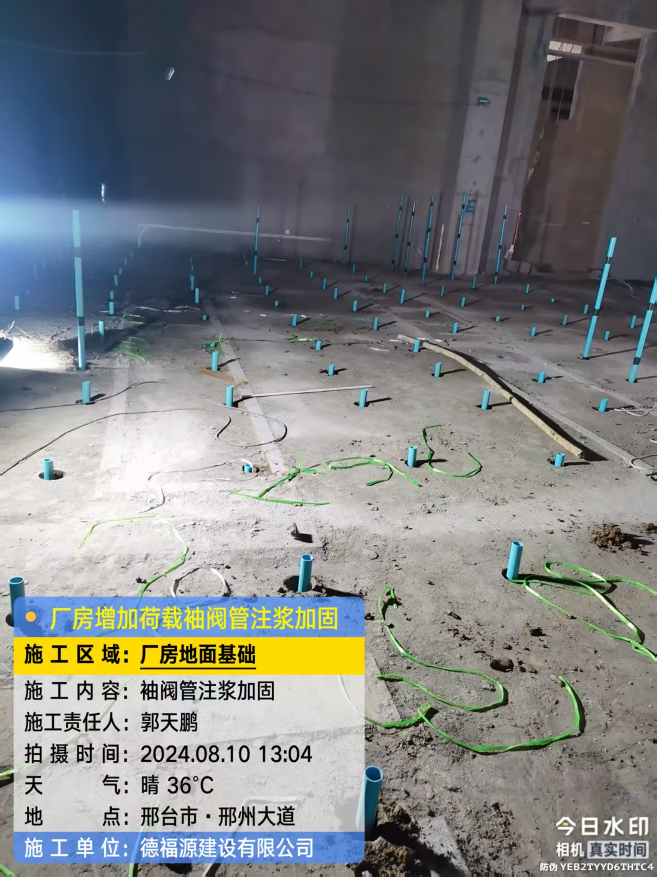 成安袖阀管注浆施工