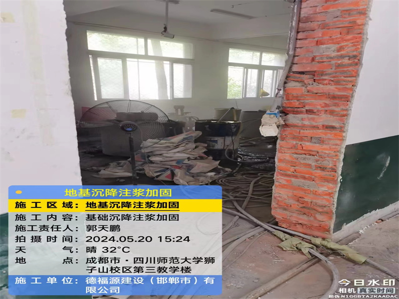 成安高压旋喷注浆在地基下沉注浆加固中的应用