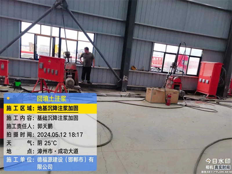 成安地基下沉注浆加固后的房屋稳固性评价