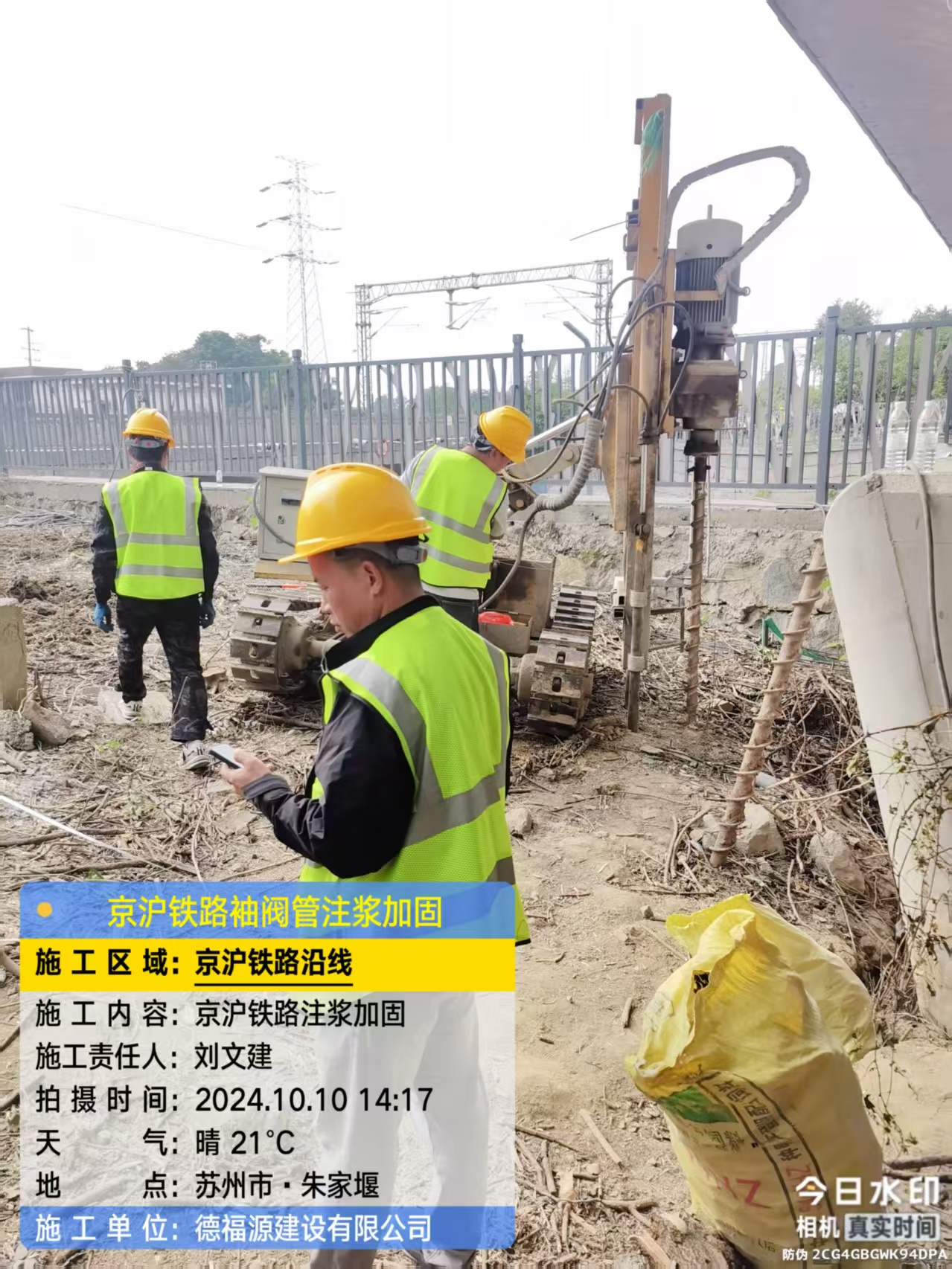 成安袖阀管注浆工艺